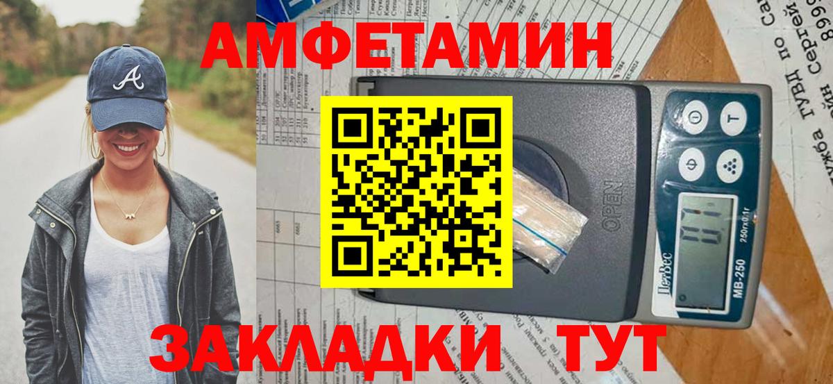 АМФ 97%  гидра маркетплейс  Якутск  Вход с VPN  Амфетамин 