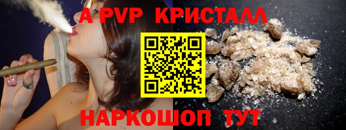 где купить наркоту  Alpha PVP Crystall  Alfa_PVP VHQ  Вход с VPN  A-PVP Соль  Якутск  Alpha-PVP 