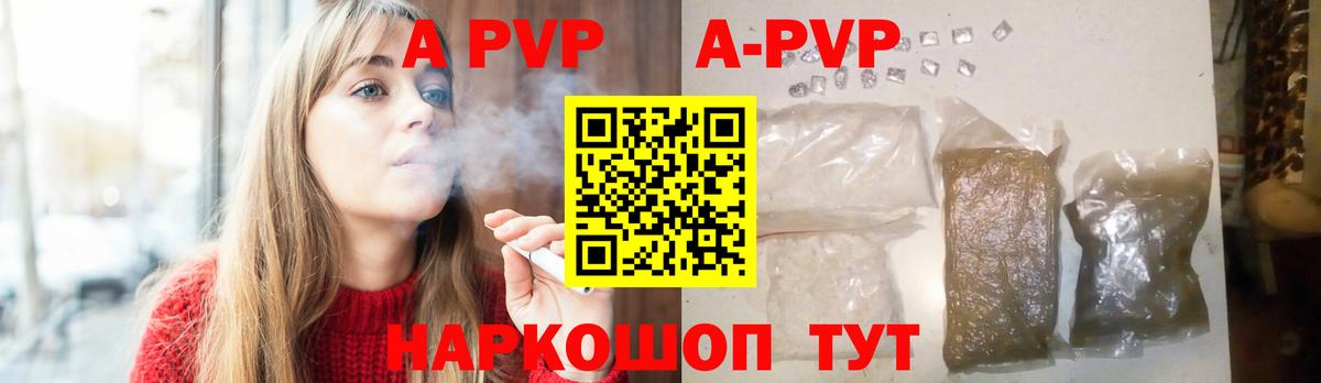 Alfa_PVP Crystall Якутск