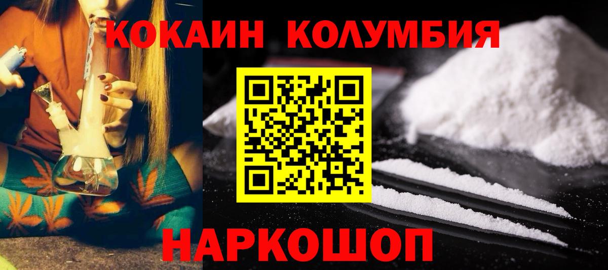 Cocaine  Вход с VPN  Якутск  Кокаин 98%  COCAIN Колумбийский 