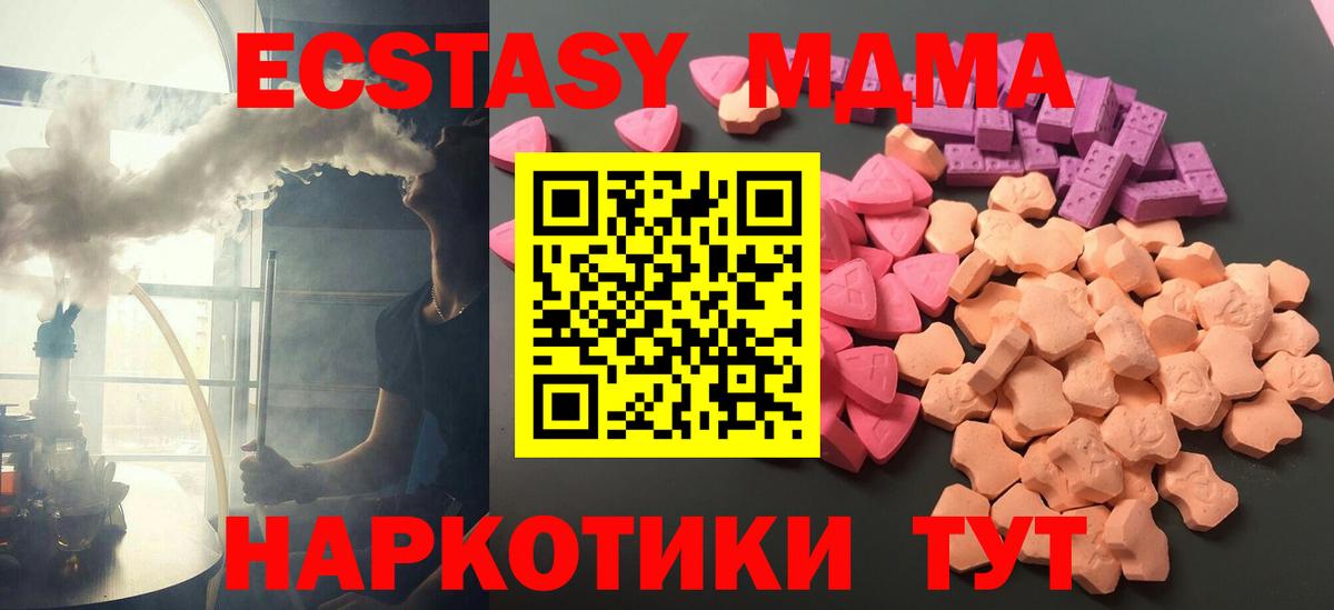 Ecstasy диски  Экстази  Якутск  Ecstasy Cube  Вход с VPN 