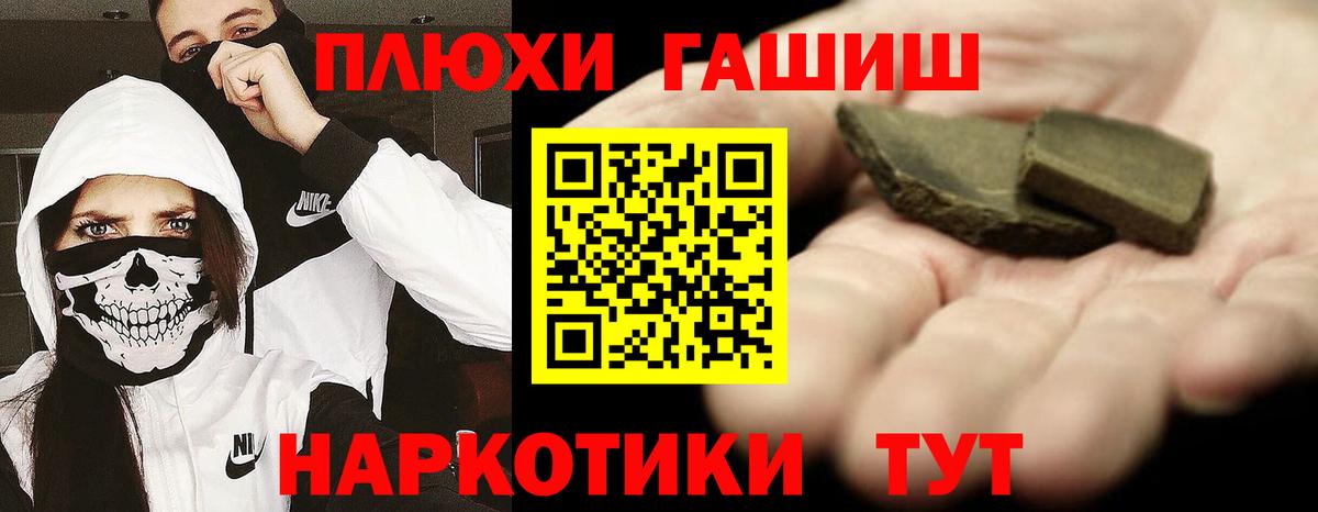 Якутск  ГАШИШ hashish  Вход с VPN  ГАШИШ гарик 