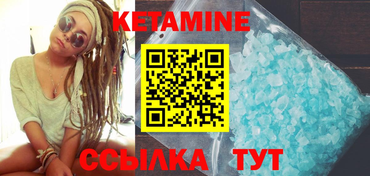 КЕТАМИН ketamine  Кетамин VHQ  Якутск  Вход с VPN 