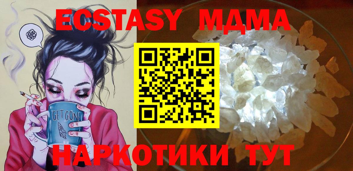 MDMA Molly Якутск
