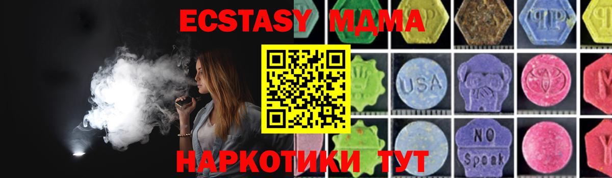 MDMA Molly  Вход с VPN  Якутск 