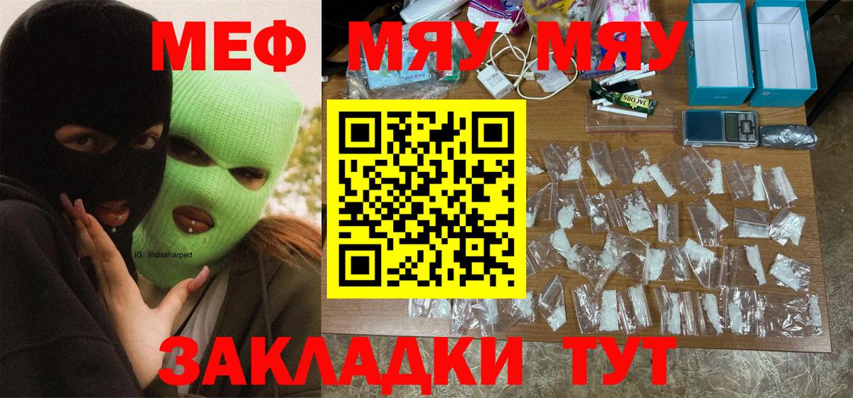 хочу наркоту  Меф 4 MMC  МЯУ-МЯУ mephedrone  Вход с VPN  Якутск  МЯУ-МЯУ  МЯУ-МЯУ 