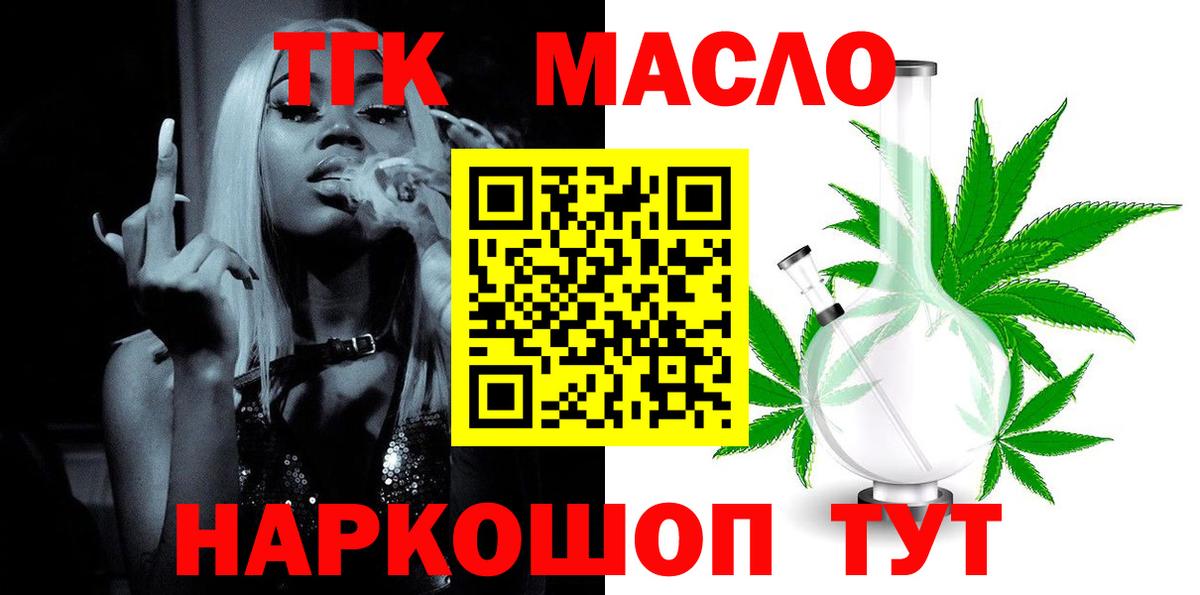 ТГК жижа Якутск