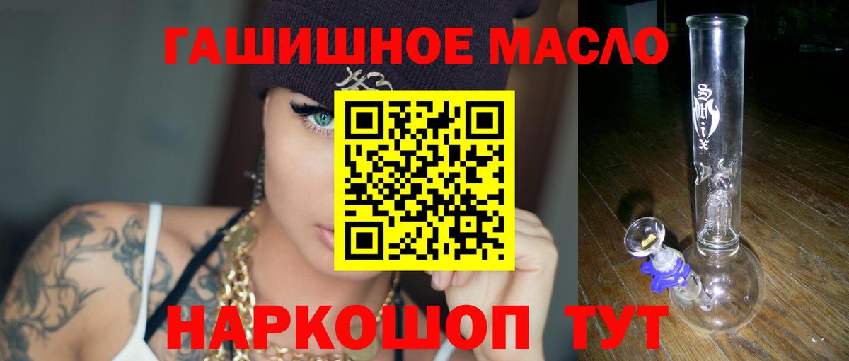 хочу   Дистиллят ТГК гашишное масло  Вход с VPN  Якутск 